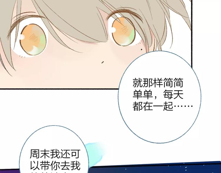 同学关系？韩漫全集-第113话  还想再遇到你无删减无遮挡章节图片 