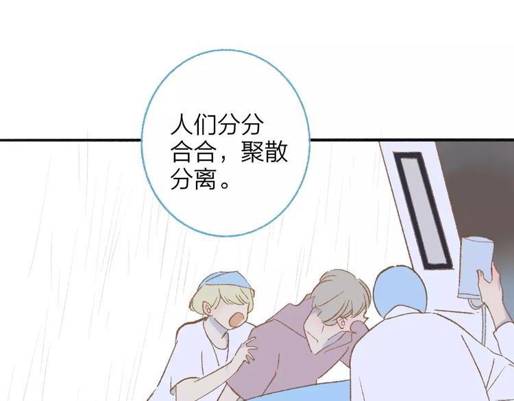 同学关系？韩漫全集-第113话  还想再遇到你无删减无遮挡章节图片 