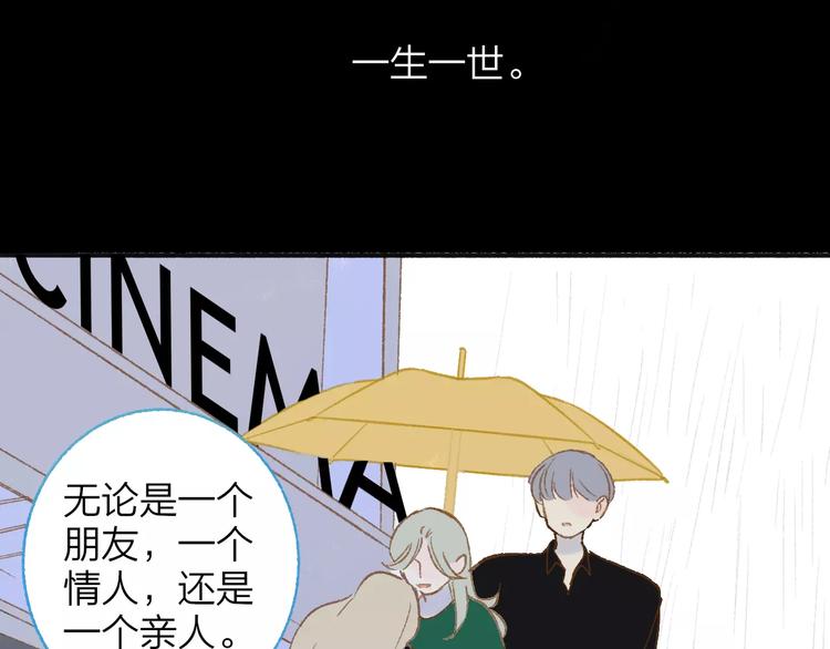 同学关系？韩漫全集-第113话  还想再遇到你无删减无遮挡章节图片 