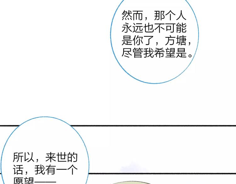 同学关系？韩漫全集-第113话  还想再遇到你无删减无遮挡章节图片 
