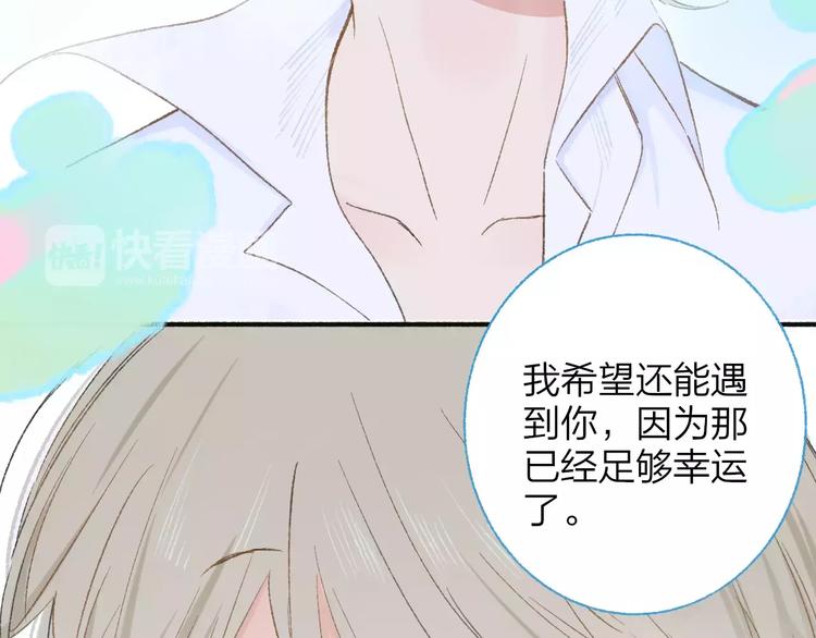 同学关系？韩漫全集-第113话  还想再遇到你无删减无遮挡章节图片 