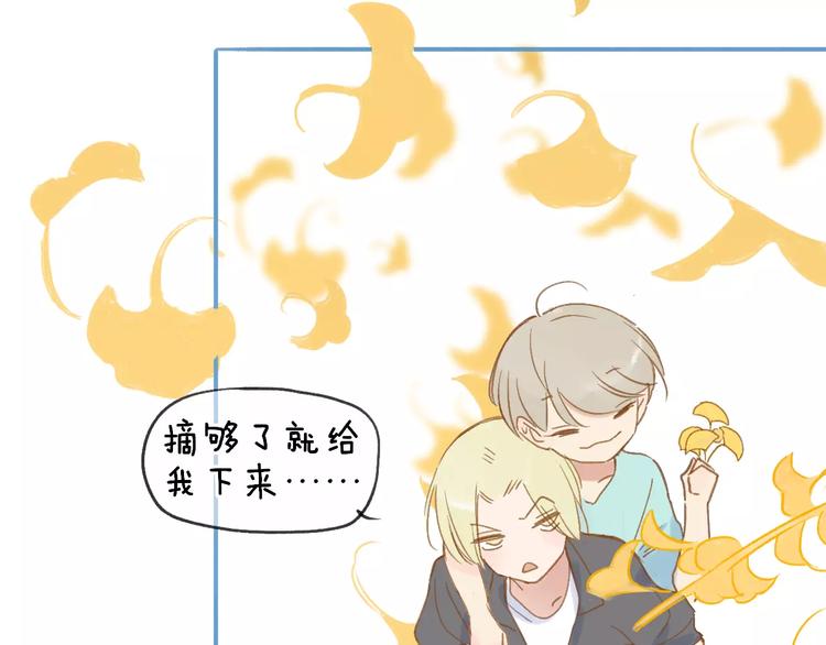 同学关系？韩漫全集-第113话  还想再遇到你无删减无遮挡章节图片 