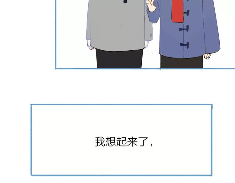 同学关系？韩漫全集-第113话  还想再遇到你无删减无遮挡章节图片 