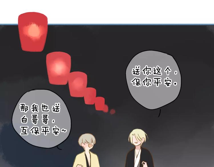 同学关系？韩漫全集-第113话  还想再遇到你无删减无遮挡章节图片 