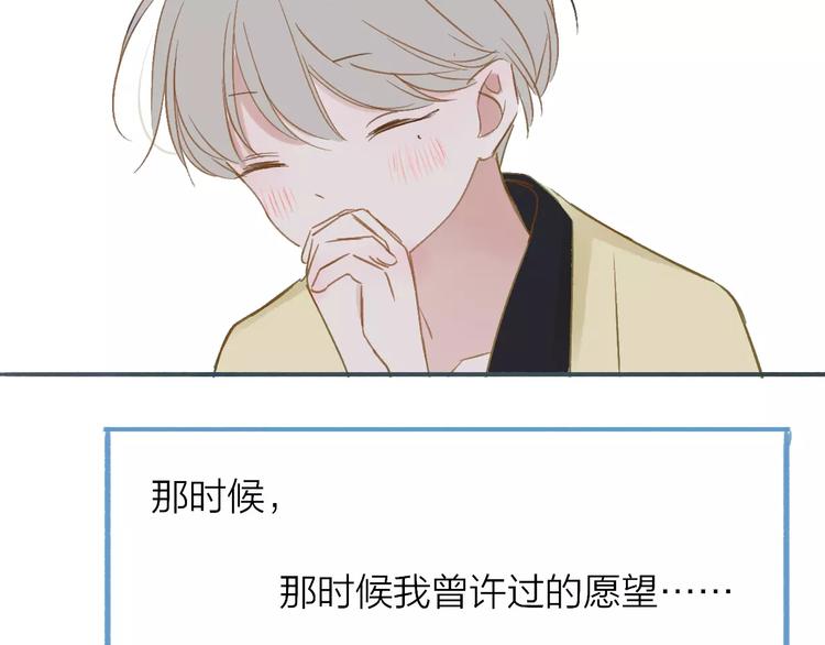 同学关系？韩漫全集-第113话  还想再遇到你无删减无遮挡章节图片 