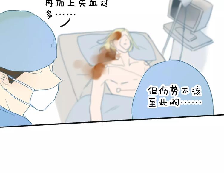 同学关系？韩漫全集-第113话  还想再遇到你无删减无遮挡章节图片 
