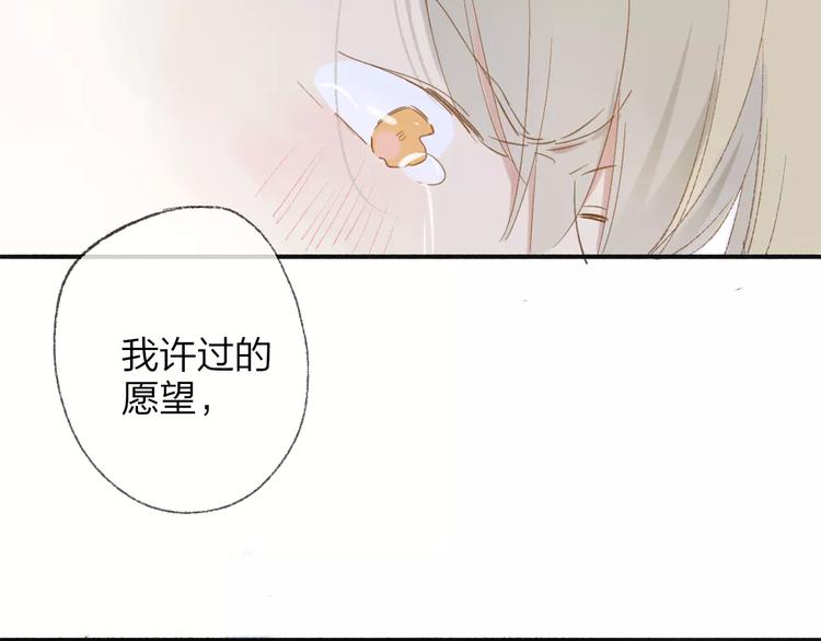 同学关系？韩漫全集-第113话  还想再遇到你无删减无遮挡章节图片 