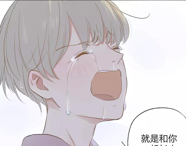 同学关系？韩漫全集-第113话  还想再遇到你无删减无遮挡章节图片 