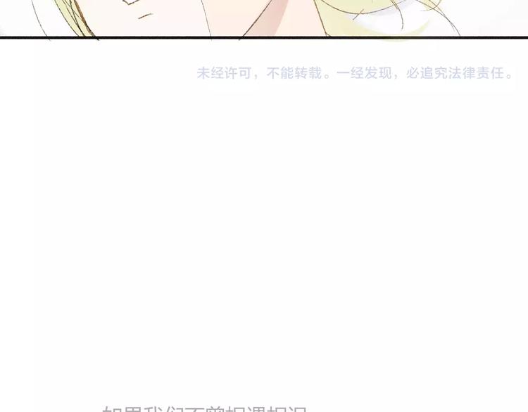 同学关系？韩漫全集-第113话  还想再遇到你无删减无遮挡章节图片 