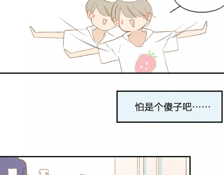同学关系？韩漫全集-第114话（上）一个很长的梦无删减无遮挡章节图片 