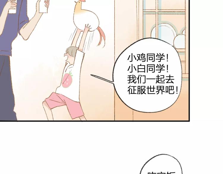 同学关系？韩漫全集-第114话（上）一个很长的梦无删减无遮挡章节图片 