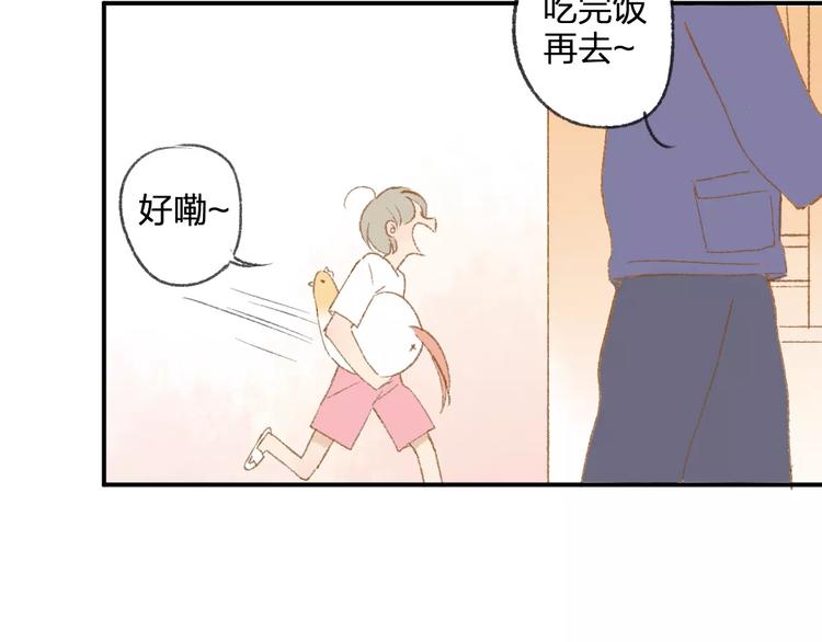 同学关系？韩漫全集-第114话（上）一个很长的梦无删减无遮挡章节图片 