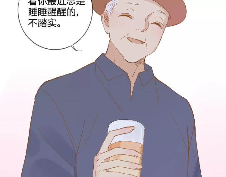 同学关系？韩漫全集-第114话（上）一个很长的梦无删减无遮挡章节图片 