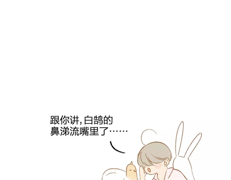 同学关系？韩漫全集-第114话（上）一个很长的梦无删减无遮挡章节图片 