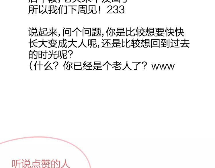 同学关系？韩漫全集-第114话（上）一个很长的梦无删减无遮挡章节图片 