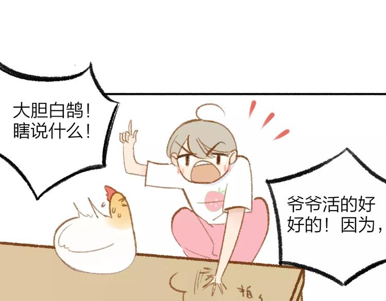 同学关系？韩漫全集-第114话（下）你是被需要的人无删减无遮挡章节图片 