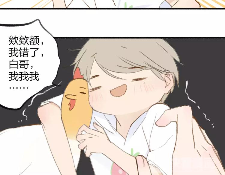 同学关系？韩漫全集-第114话（下）你是被需要的人无删减无遮挡章节图片 