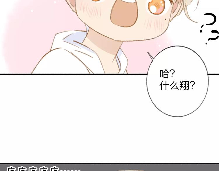 同学关系？韩漫全集-第114话（下）你是被需要的人无删减无遮挡章节图片 