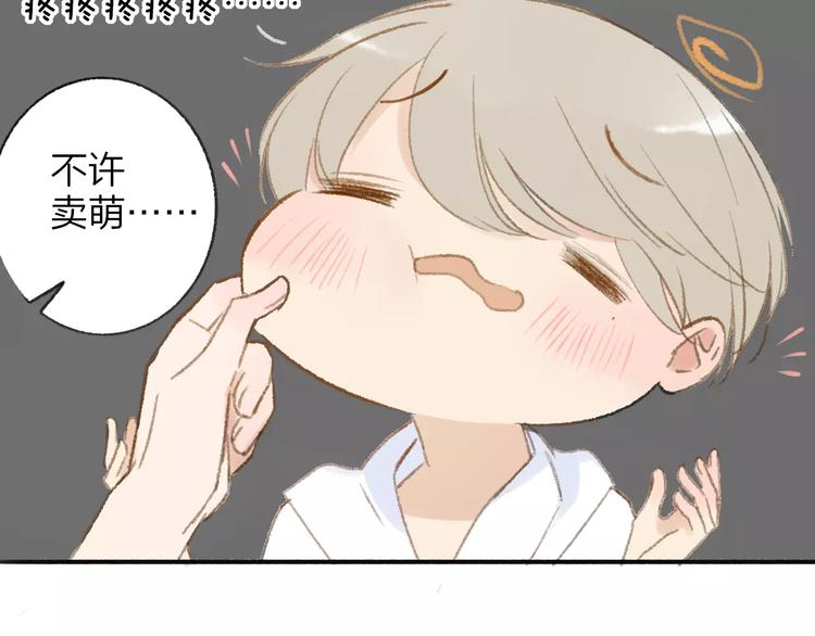 同学关系？韩漫全集-第114话（下）你是被需要的人无删减无遮挡章节图片 