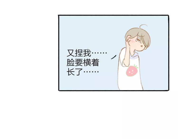 同学关系？韩漫全集-第114话（下）你是被需要的人无删减无遮挡章节图片 