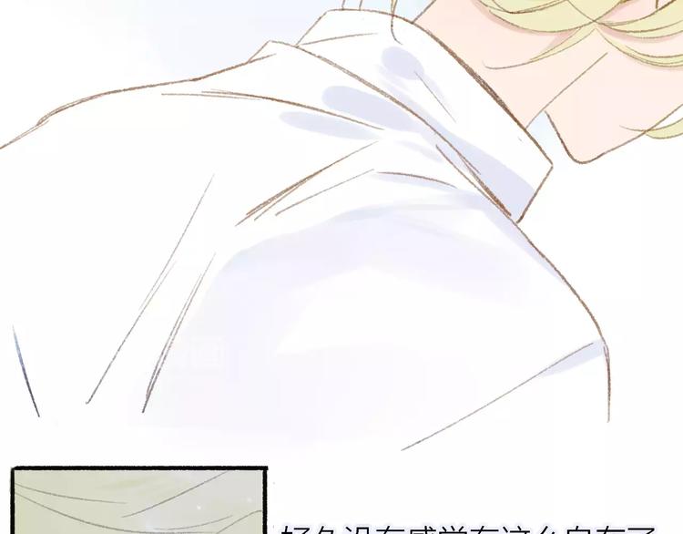 同学关系？韩漫全集-第114话（下）你是被需要的人无删减无遮挡章节图片 