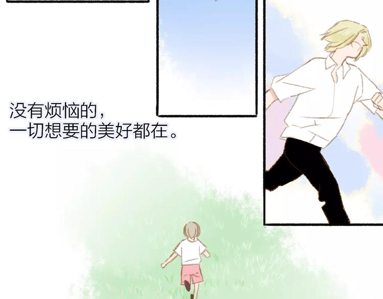 同学关系？韩漫全集-第114话（下）你是被需要的人无删减无遮挡章节图片 