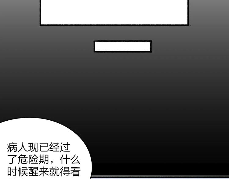 同学关系？韩漫全集-第114话（下）你是被需要的人无删减无遮挡章节图片 