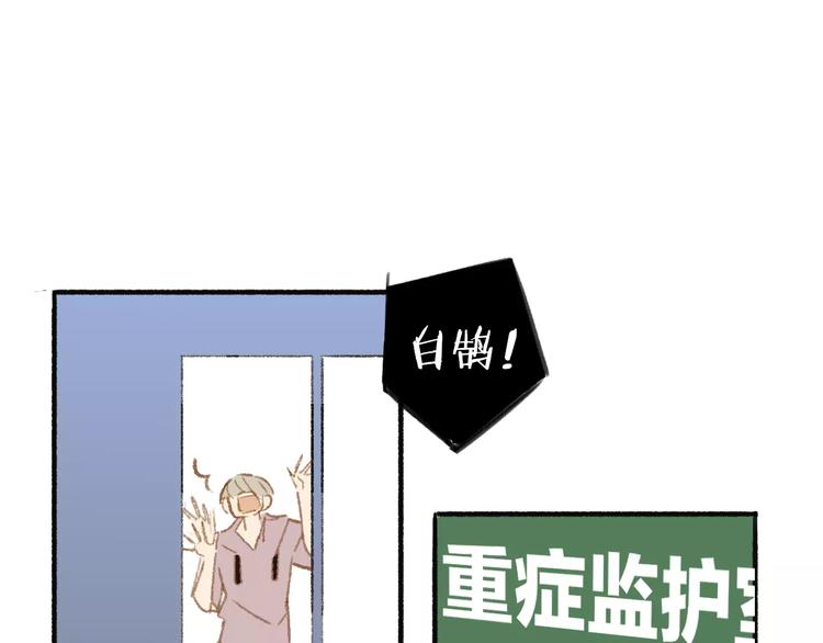 同学关系？韩漫全集-第114话（下）你是被需要的人无删减无遮挡章节图片 