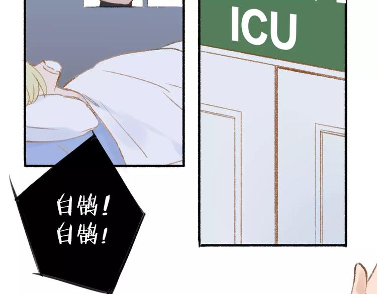 同学关系？韩漫全集-第114话（下）你是被需要的人无删减无遮挡章节图片 