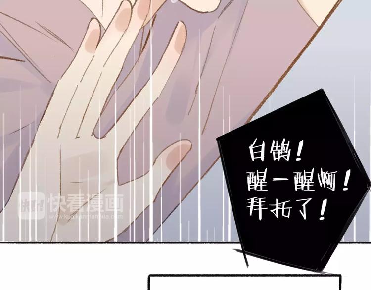 同学关系？韩漫全集-第114话（下）你是被需要的人无删减无遮挡章节图片 