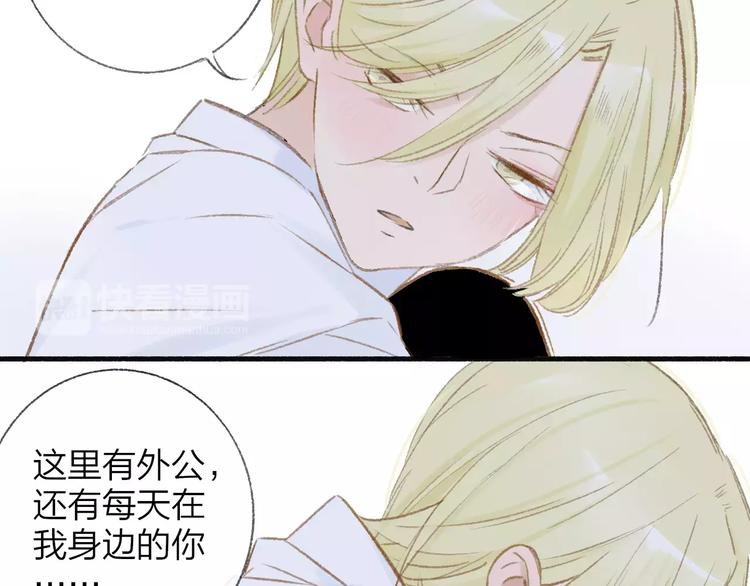 同学关系？韩漫全集-第114话（下）你是被需要的人无删减无遮挡章节图片 