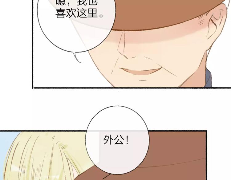 同学关系？韩漫全集-第114话（下）你是被需要的人无删减无遮挡章节图片 