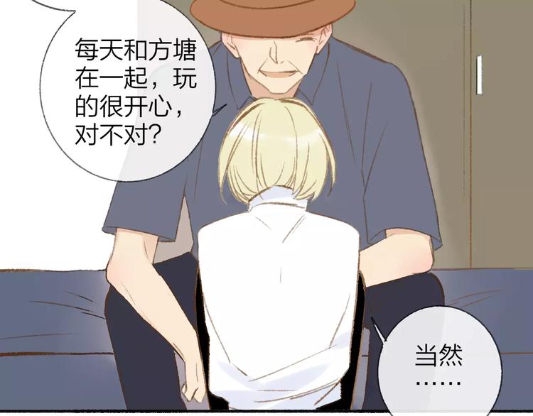 同学关系？韩漫全集-第114话（下）你是被需要的人无删减无遮挡章节图片 
