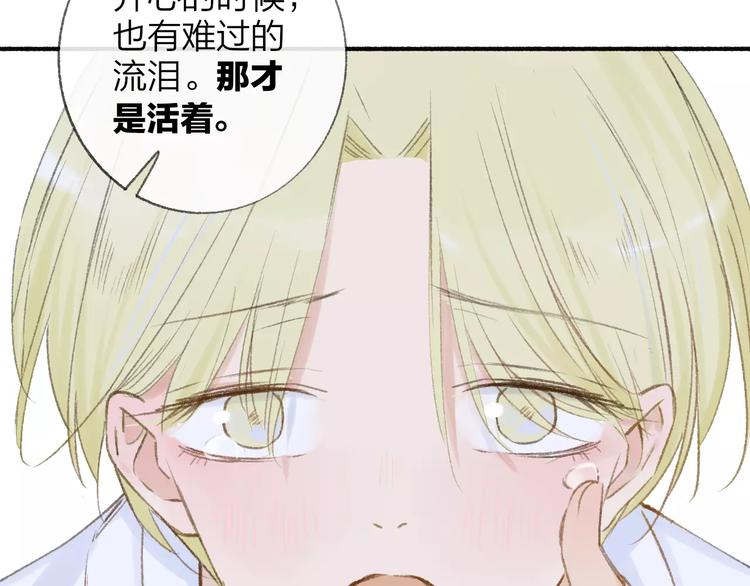 同学关系？韩漫全集-第114话（下）你是被需要的人无删减无遮挡章节图片 