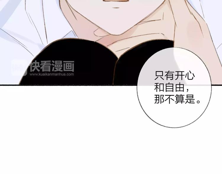 同学关系？韩漫全集-第114话（下）你是被需要的人无删减无遮挡章节图片 