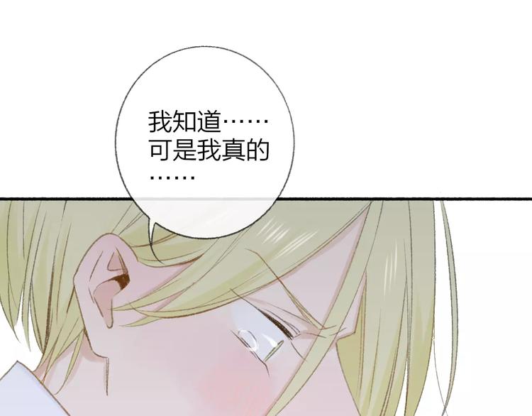 同学关系？韩漫全集-第114话（下）你是被需要的人无删减无遮挡章节图片 
