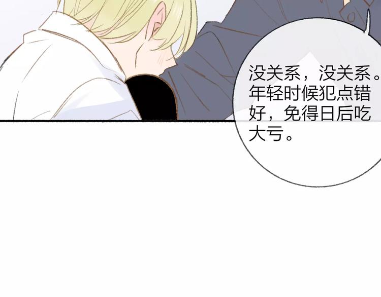 同学关系？韩漫全集-第114话（下）你是被需要的人无删减无遮挡章节图片 