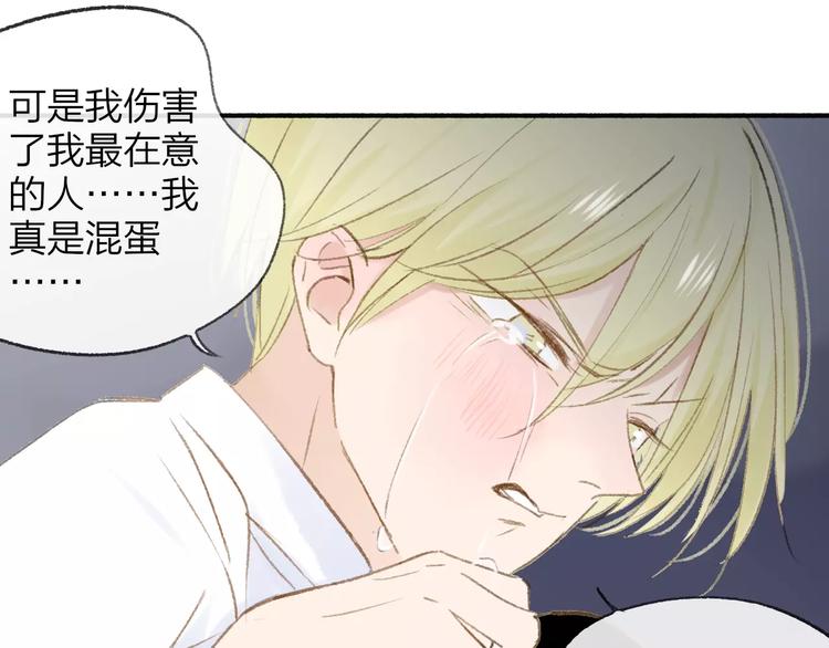 同学关系？韩漫全集-第114话（下）你是被需要的人无删减无遮挡章节图片 