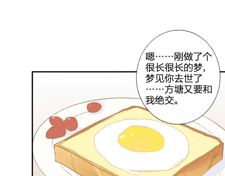 同学关系？韩漫全集-第114话（下）你是被需要的人无删减无遮挡章节图片 