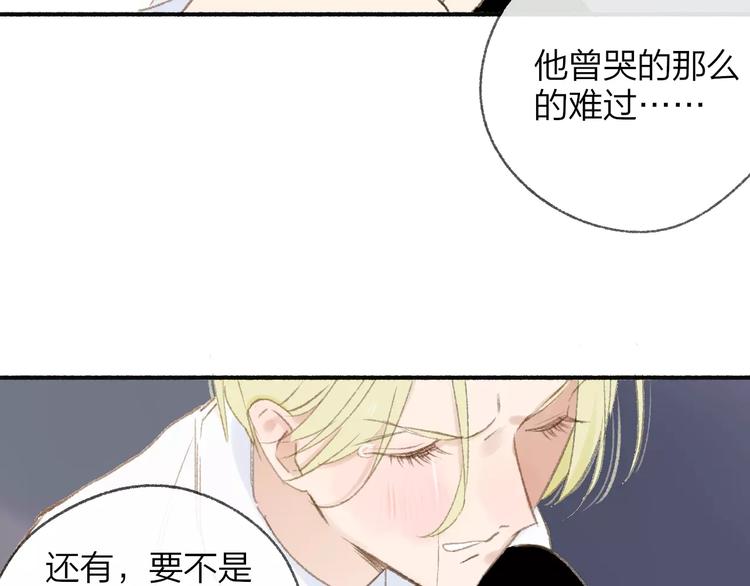 同学关系？韩漫全集-第114话（下）你是被需要的人无删减无遮挡章节图片 