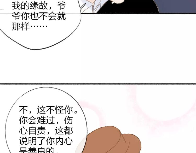同学关系？韩漫全集-第114话（下）你是被需要的人无删减无遮挡章节图片 