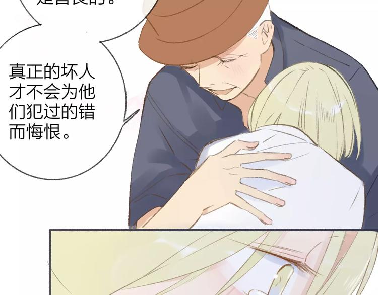 同学关系？韩漫全集-第114话（下）你是被需要的人无删减无遮挡章节图片 