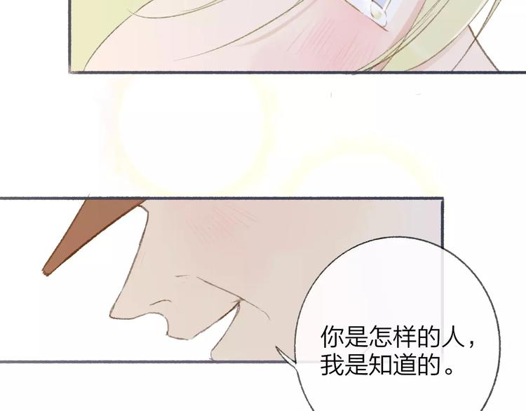 同学关系？韩漫全集-第114话（下）你是被需要的人无删减无遮挡章节图片 