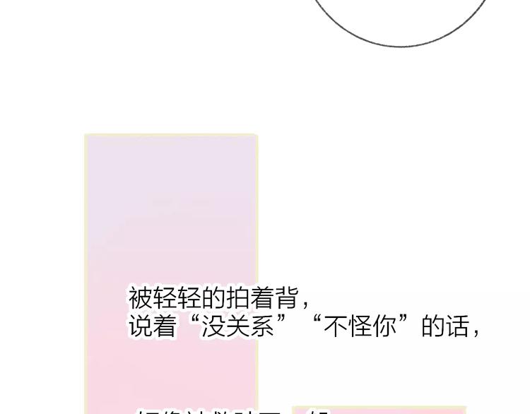 同学关系？韩漫全集-第114话（下）你是被需要的人无删减无遮挡章节图片 