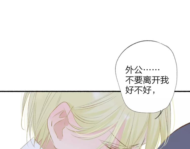 同学关系？韩漫全集-第114话（下）你是被需要的人无删减无遮挡章节图片 