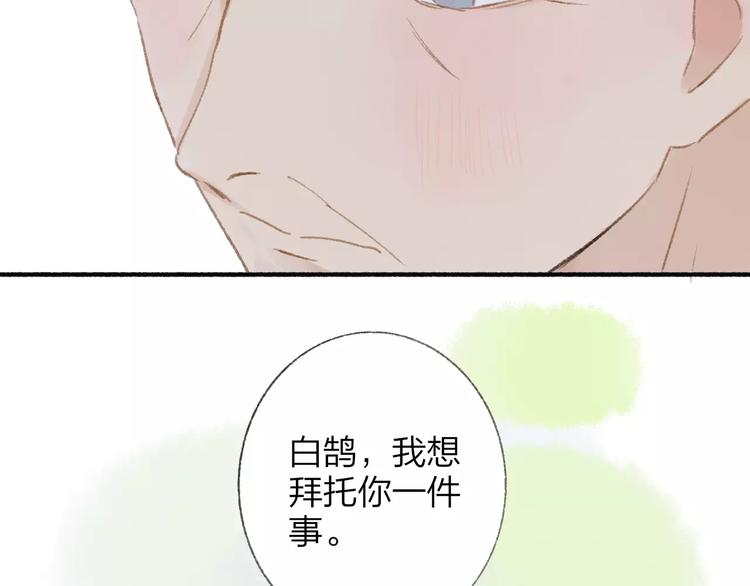 同学关系？韩漫全集-第114话（下）你是被需要的人无删减无遮挡章节图片 