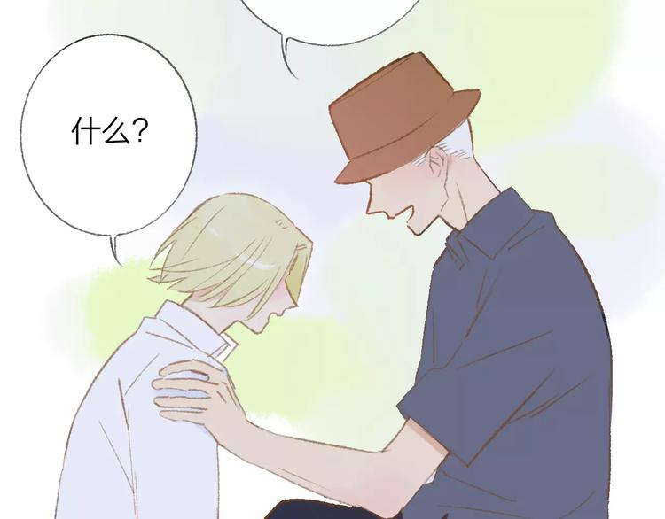 同学关系？韩漫全集-第114话（下）你是被需要的人无删减无遮挡章节图片 