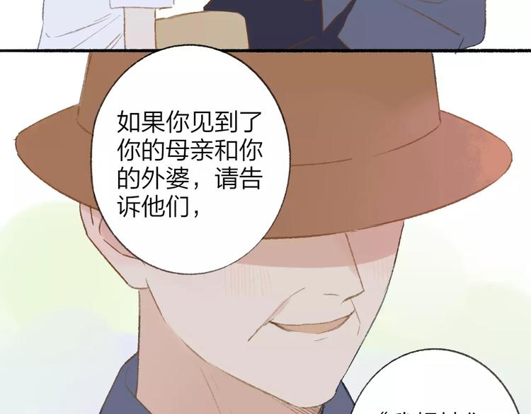 同学关系？韩漫全集-第114话（下）你是被需要的人无删减无遮挡章节图片 