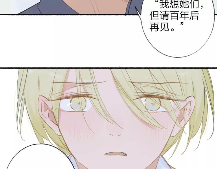 同学关系？韩漫全集-第114话（下）你是被需要的人无删减无遮挡章节图片 