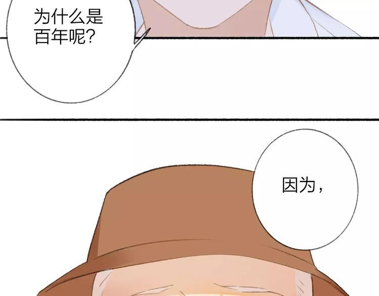 同学关系？韩漫全集-第114话（下）你是被需要的人无删减无遮挡章节图片 